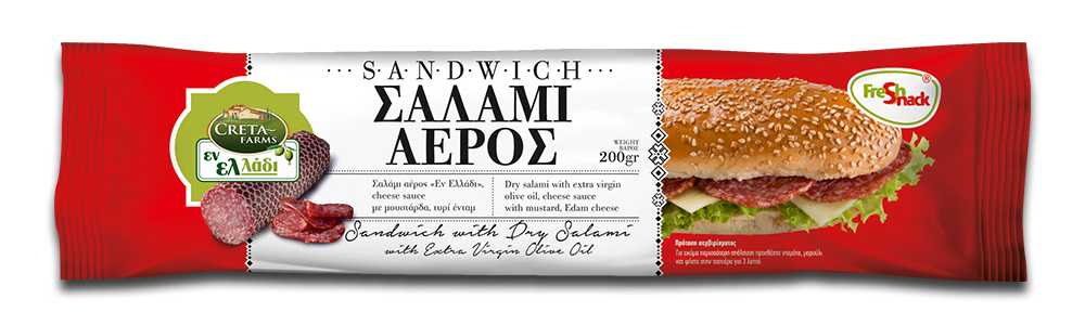 Sandwich ΕΝ ΕΛΛΑΔΙ Σαλάμι Αέρος