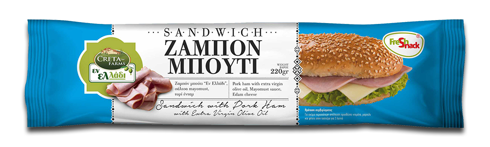 Sandwich ΕΝ ΕΛΛΑΔΙ Ζαμπόν Μπούτι